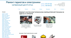 Desktop Screenshot of itprofi.in.ua