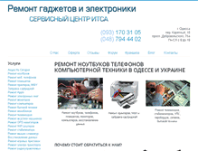 Tablet Screenshot of itprofi.in.ua